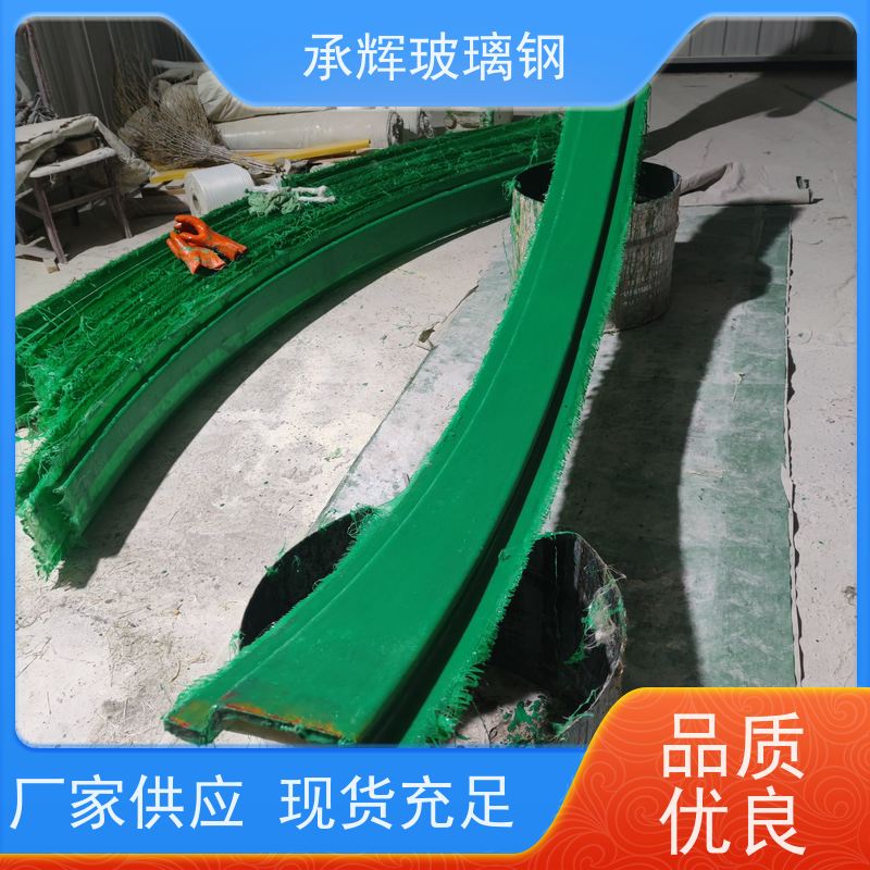 承辉厂家 雪水收集玻璃钢水沟 耐酸碱抗老化 按需定制