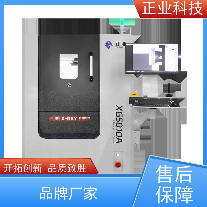 正业科技 无损检测设备 厂家出售 应用于电子产品加工