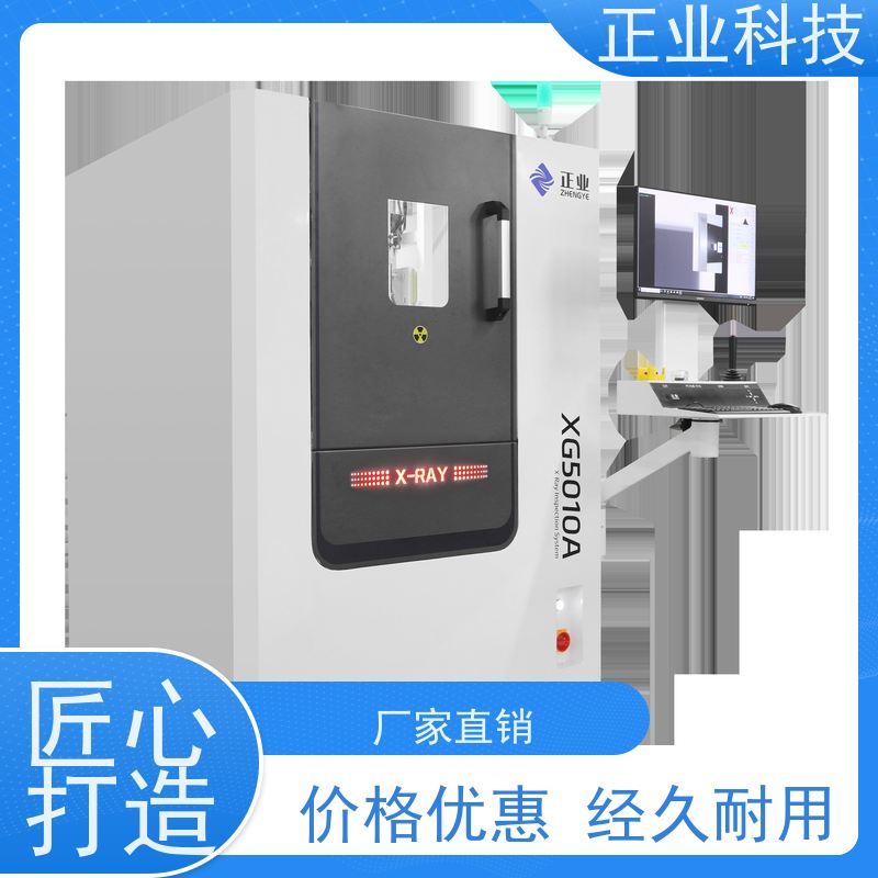 正业科技 X-RAY无损检测设备 厂家出售 应用于半导体零部件生产