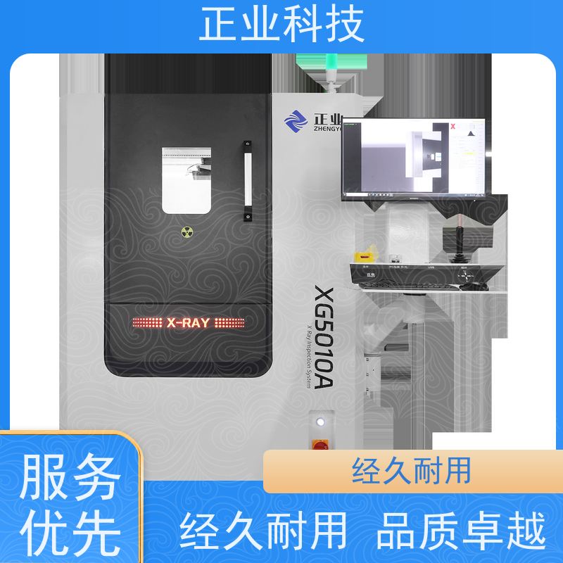 正业科技 X射线无损检测设备 厂家出售 应用于电子产品加工