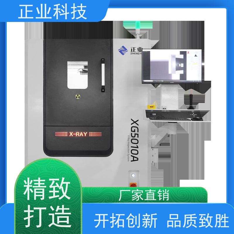 正业科技 厂家出售 应用于电子产品加工 工业x光检测机