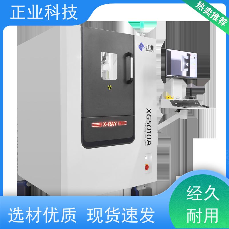正业科技 厂家出售 应用于电子产品加工 X-RAY检测设备
