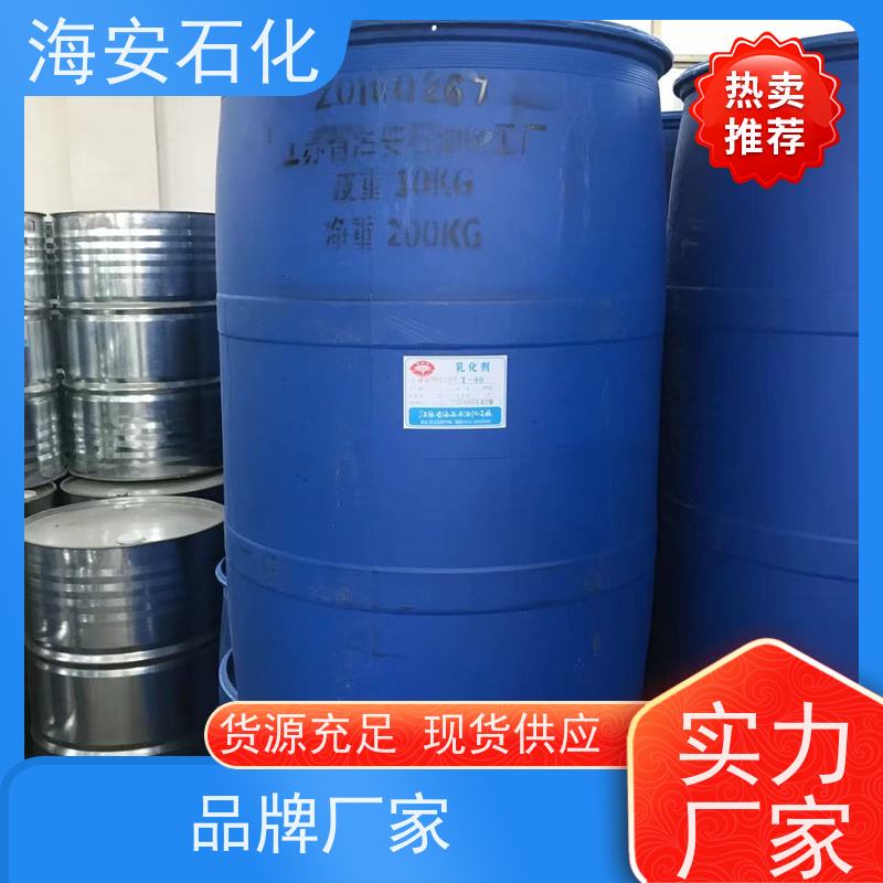 含量高 技术指导 油田助剂 乳化剂OP-9 石油化工