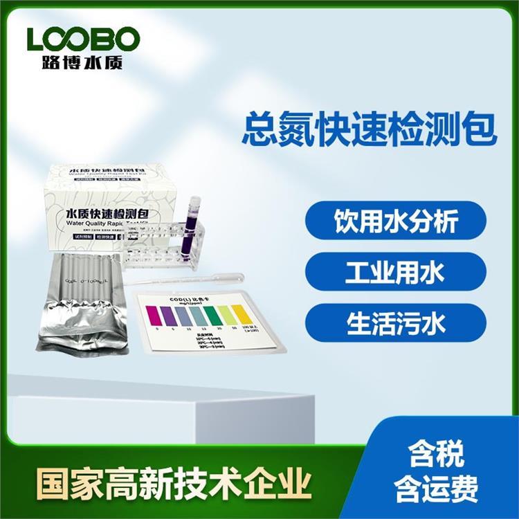 水中总氮快速检测包 生活污水TN含量比色卡 户外检测总氮测试包