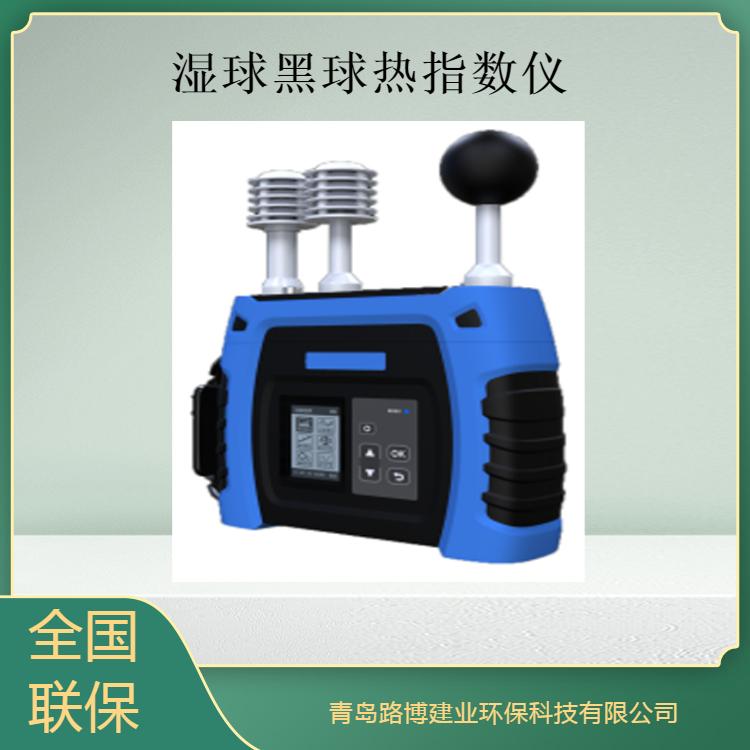 JT2011湿球黑球热指数仪 中/英双语言菜单选项