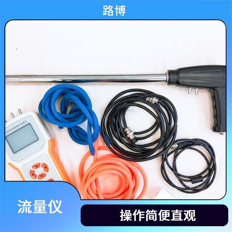烟气流速检测设备 路博 适用于低照度下工作 微压传感器