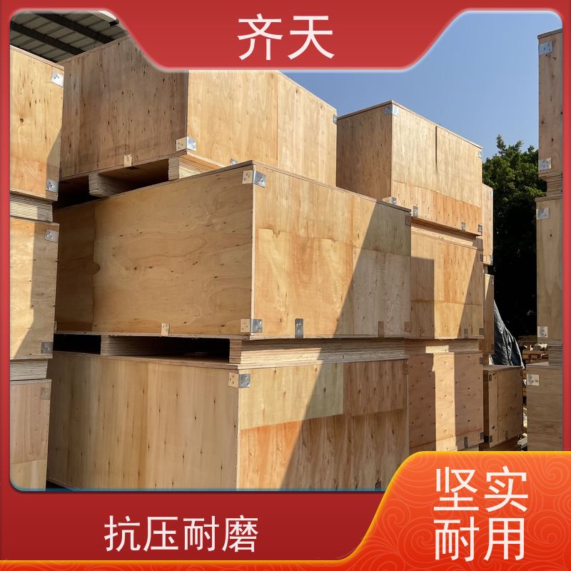 齐天 熏蒸木包装箱 化工制品 厂家定制 经久耐磨