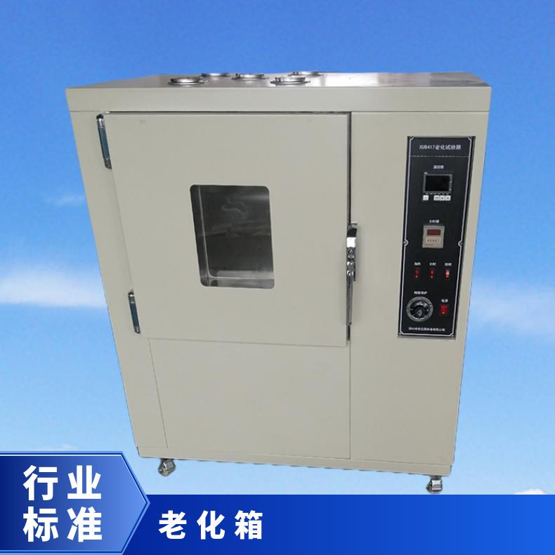 豫希欧XU8417老化试验箱 热延伸箱 自然通风300度 换气量8-20次/时