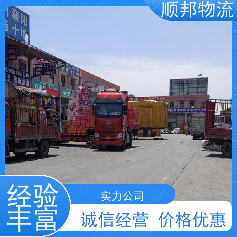 广州到北京轿车托运 可以免费上门取货专线直达 