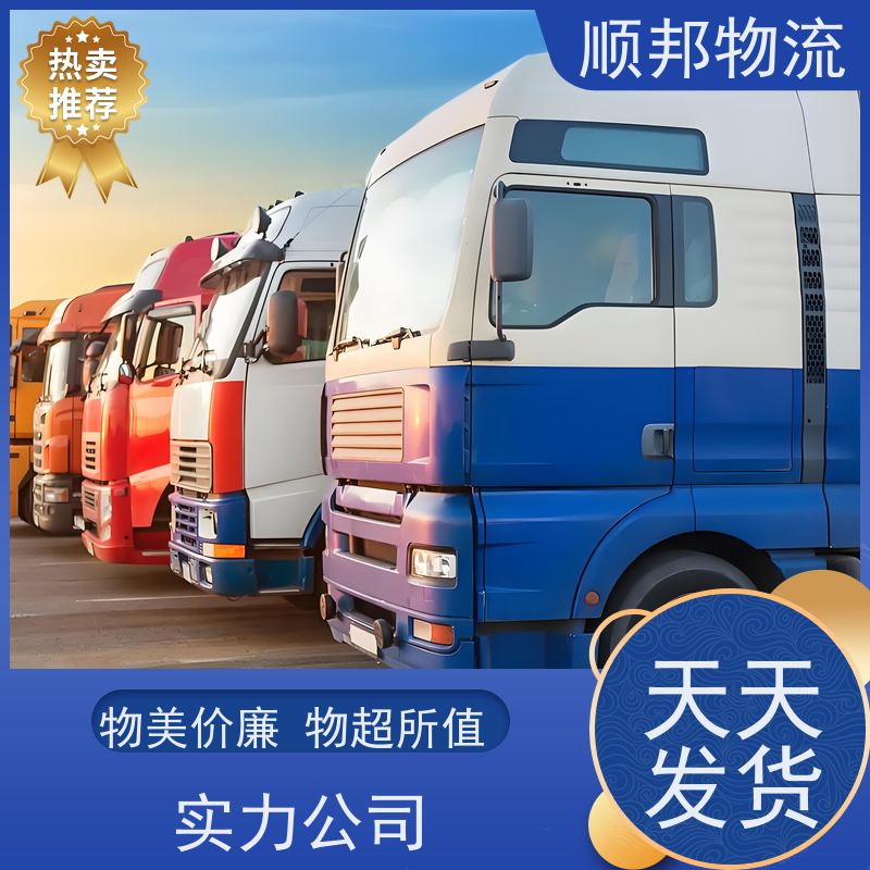 广州到搬家搬厂 全境快速往返直达整车货运 合肥