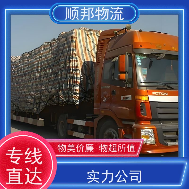 广州到中山搬家搬厂 全境快速往返直达零担运输 