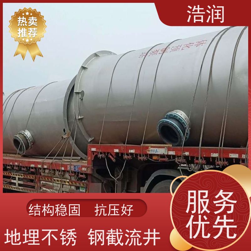 浩润 一体化雨污截流井 筒体直径2000-3800mm 长期供应