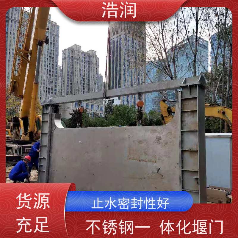 浩润 智能液动下开堰门 结构稳固 抗压好 性能稳定
