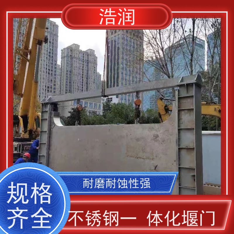 浩润 智能液动下开堰门 结构稳固 抗压好 诚信经营