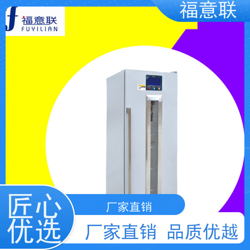 北 京福意联电器 容积431升 中药药包恒温箱 不锈钢