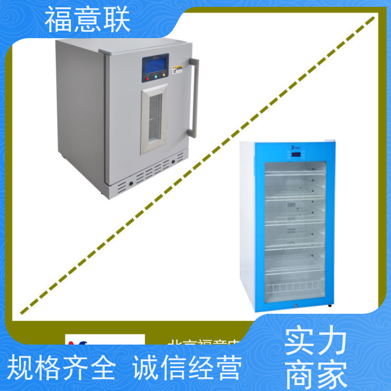 福意联电器 FYL-YS-50L 甘露醇结晶融化加温箱 2-48度