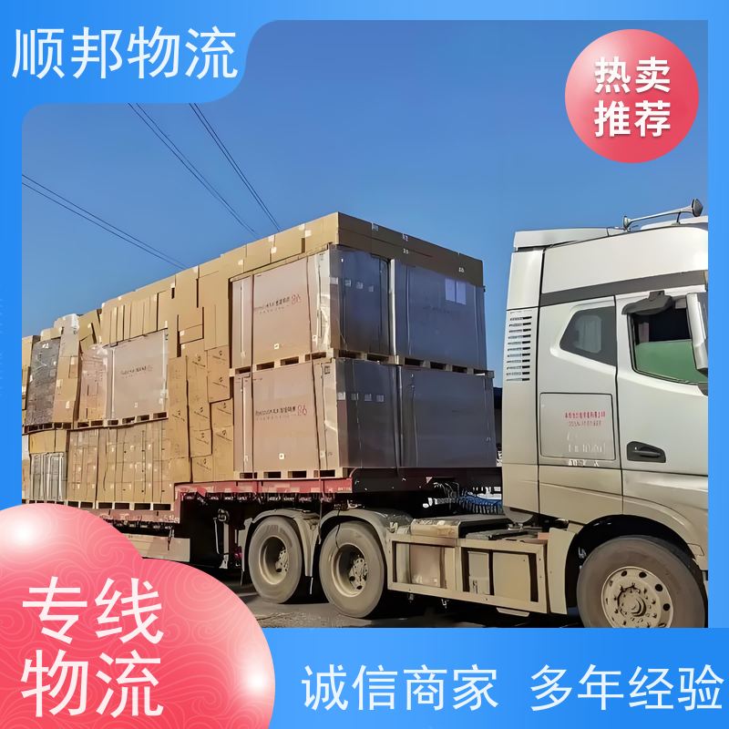 广州到冷链运输 全境快速往返直达整车货运 大连