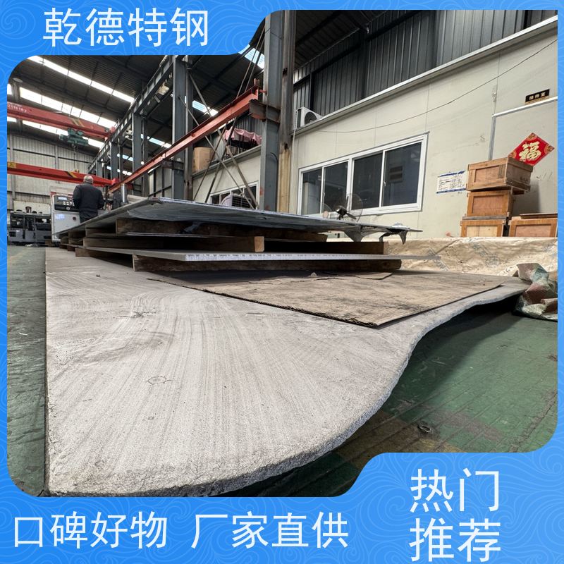 乾德 防腐基材 G-35磷酸专用合金 造纸工业耐腐蚀板材