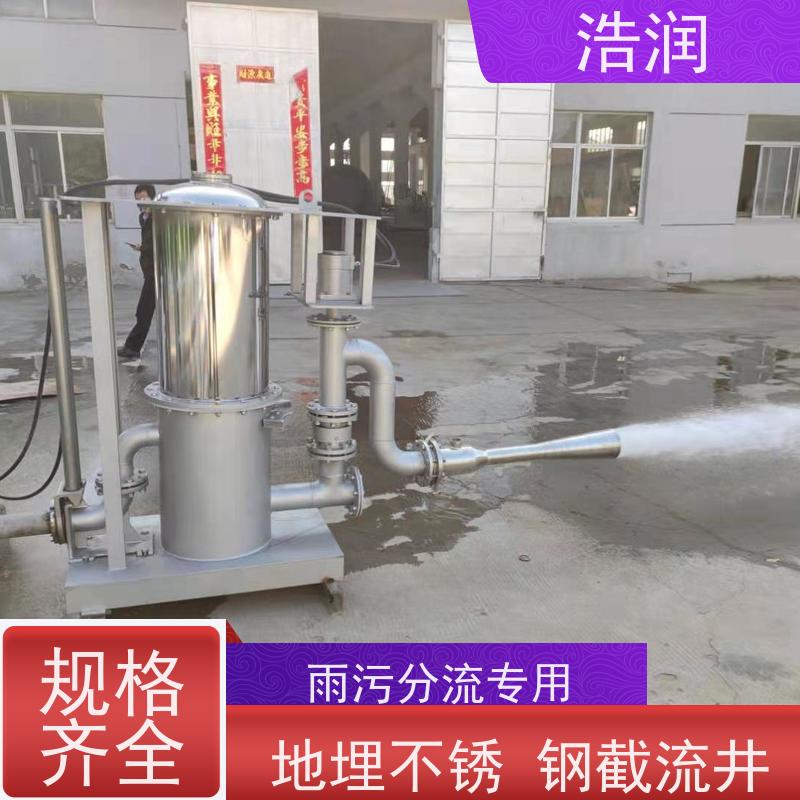 浩润 调蓄池智能射流器 IP68的防护等级 货源充足