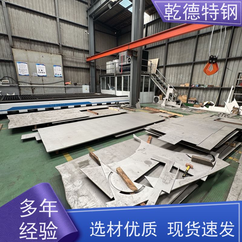 乾德 特种钢 哈氏合金C276 厂家直供G30耐腐蚀板