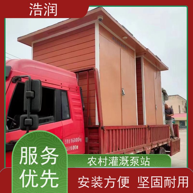 浩润 一体化灌溉泵站 适用于农田 园林 全国供应