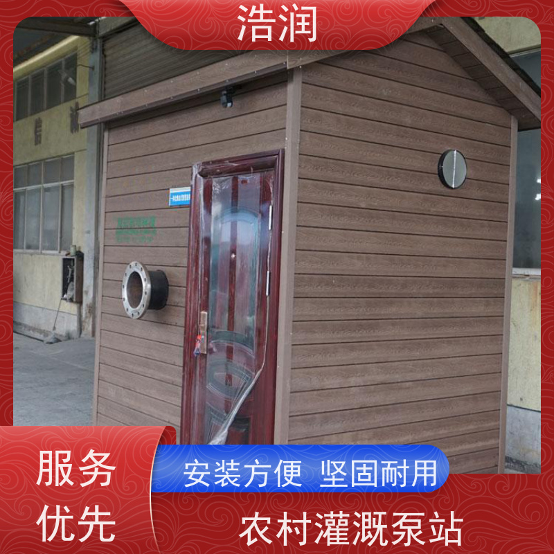 浩润 河道取水灌溉泵站 适用于农田 园林 性价比高