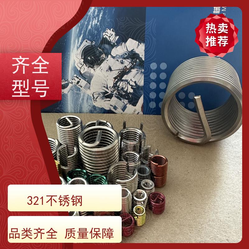 海利克精密工業 耐高温 m27m30 (无尾)公制细牙钢丝螺套