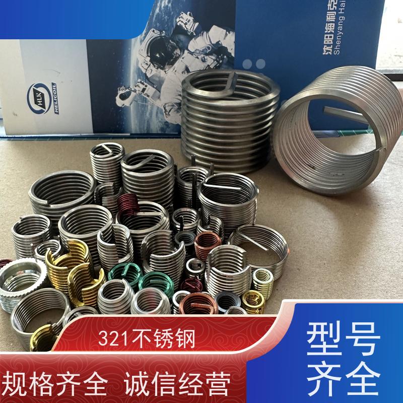 海利克精密工業 抗扭 抗振 M2.5M3 通孔盲孔型螺纹护套