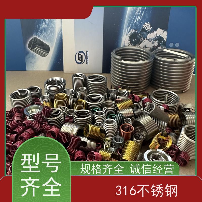 海利克精密工業 自锁型钢丝螺套 内螺纹修护 材料1Cr18Ni9Ti