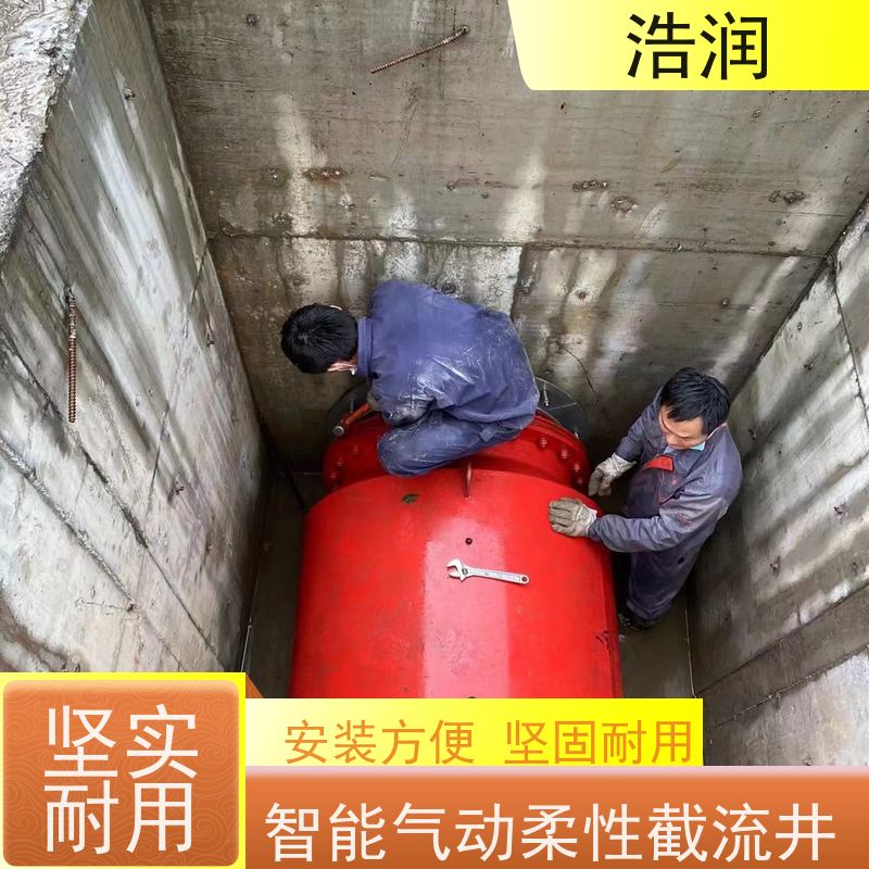 浩润 智慧分流井设备 结构稳固 抗压好 供货及时