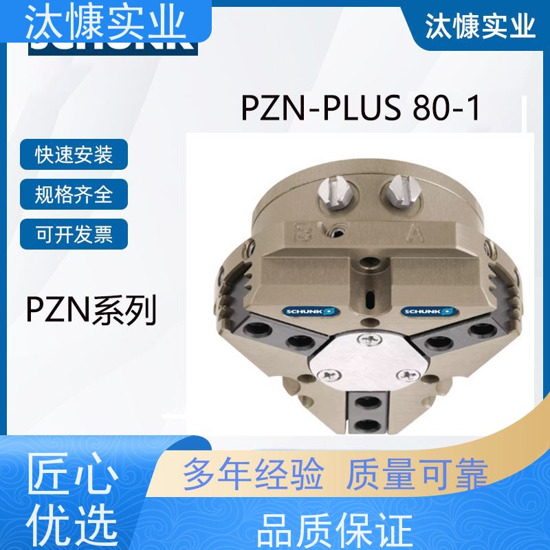 德国雄克气爪PZN-PLUS 125-2-IS全新现货 SCHUNK源厂直采