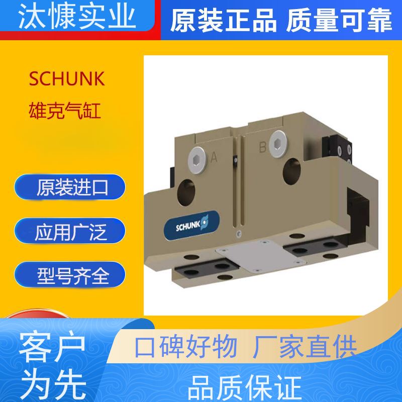 SCHUNK 协作机器人专用 磁性传感器 维护简单 风光无限