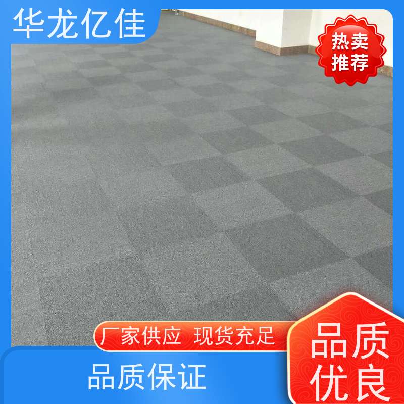 山 东 纯色地毯 花色齐全 办公室可用 pvc材质 支持裁剪