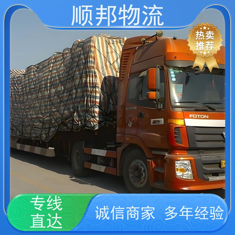 广州到冷链运输 全境快速往返直达物流专线 遵义