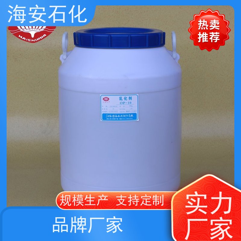 聚乙二醇PEG-400 海安石化 25322-68-3 PEG400 增溶 助溶 保湿