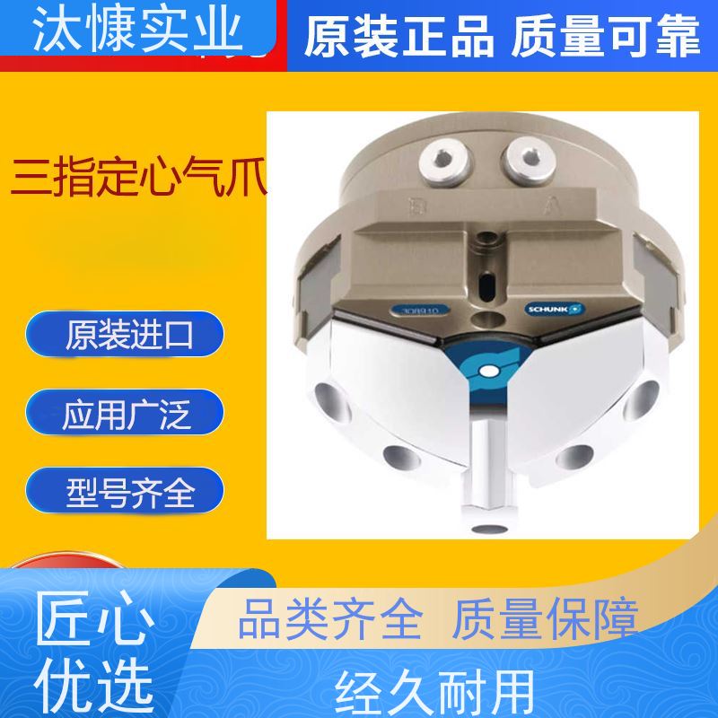 雄克SCHUNK 协作机器人专用 卡爪 维护简单 风光无限