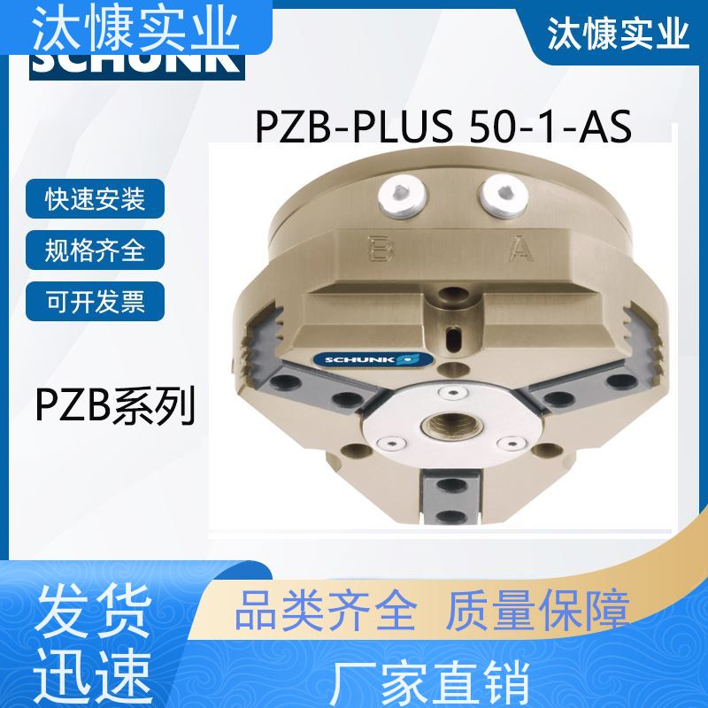 雄克SCHUNK 协作机器人专用 磁性传感器 精致耐用 风光无限