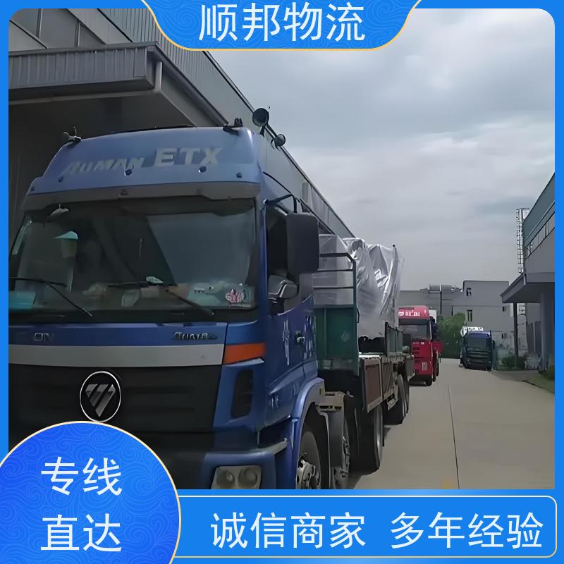 广州到冷链运输 随时接单专线打包物流公司 嘉兴