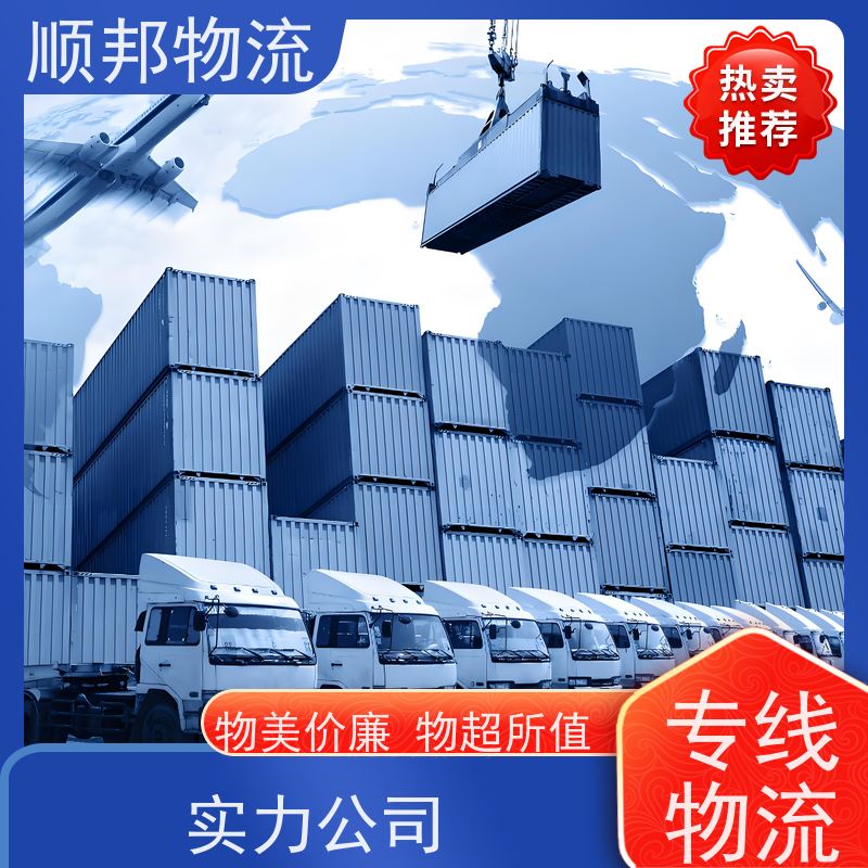 广州到太原冷链运输 全境快速往返直达物流公司 