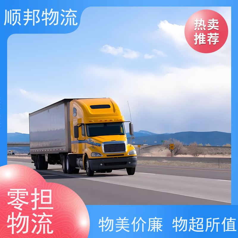 广州到苏州冷链运输 全境快速往返直达物流专线 