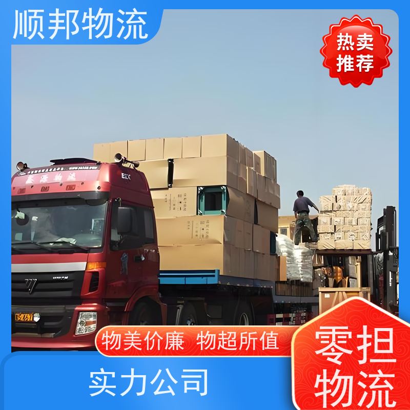 广州到天津搬家搬厂 全境快速往返直达物流专线 