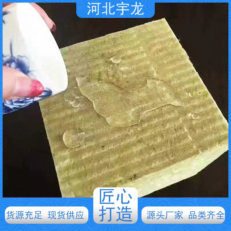 宇龙 1200*600*50*70kg 1200*600*60*70kg 玄武岩棉