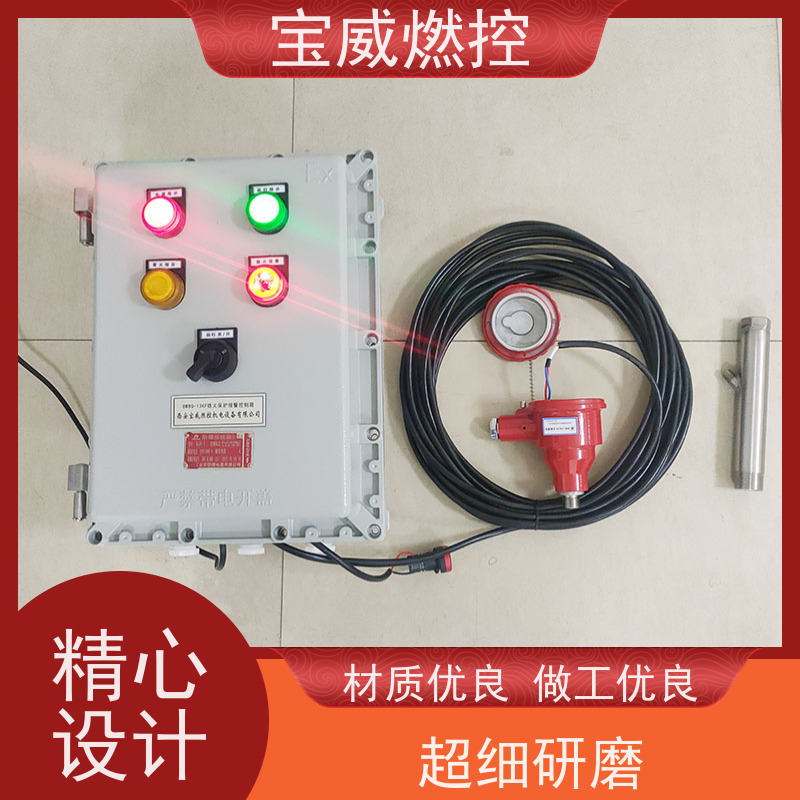 宝威燃控 烤包器 火焰检测熄火保护装置 远距离监测