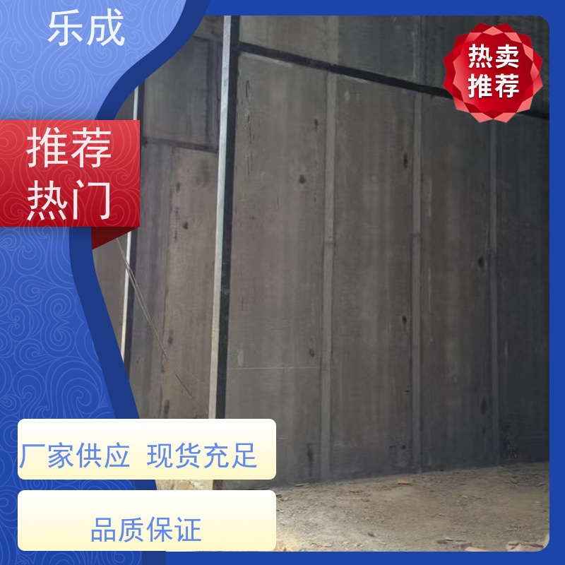 乐成 40/50/60宽规格齐全 支持定制 新型预制隔墙板 实力厂家 售后保证