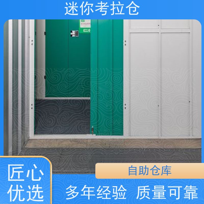 迷你考拉仓招租24h监控北京临时物品存放仓库