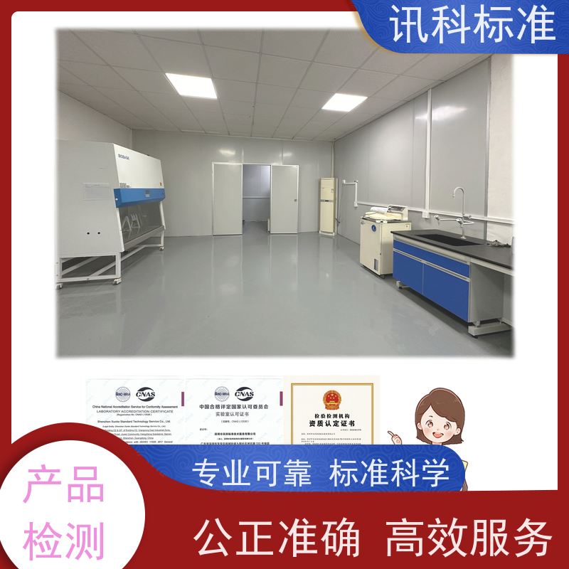 深圳 第三方检测机构 报告办理 测试周期一般要多久