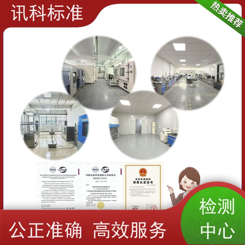 成分分析 深圳第三方检测机构 报告办理 测试有哪些项目