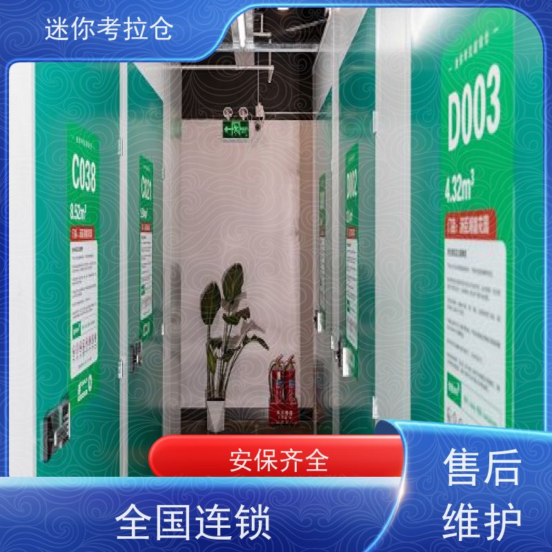 迷你考拉仓温湿监测广州招租物品临时存放仓库