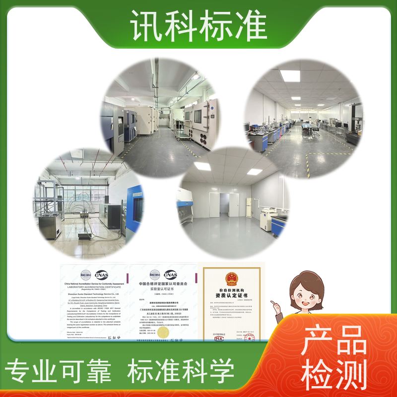 软件测评 深圳第三方检测机构 报告办理 步骤是什么