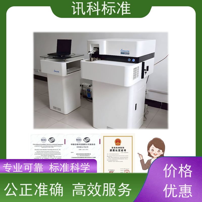 洗涤设备CE认证测试 一站式检测认证深圳机构